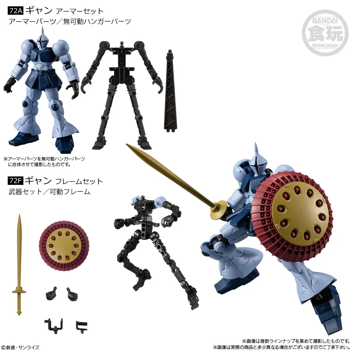 Gashapon - YMS-15 Gyan Armor