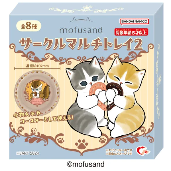 MOFUSAND CIRCLE MULTI TRAY 2 W/O GUM (set of 8) 托盤